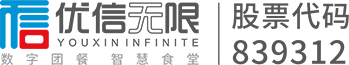 廣東優(yōu)信無限網(wǎng)絡(luò)股份有限公司