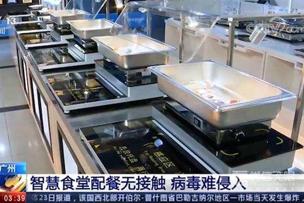 《新聞直播間》欄目報(bào)道優(yōu)信無限數(shù)字團(tuán)餐智慧食堂