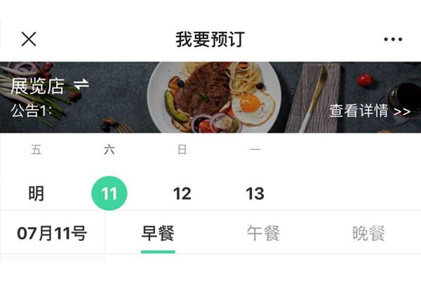 餐飲業(yè)使用微信小程序運(yùn)營(yíng)的方法有哪些？