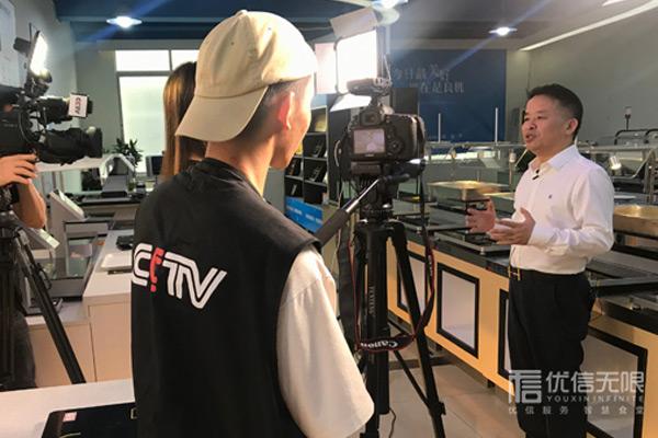 央視朝聞天下專訪優(yōu)信無限數(shù)字團(tuán)餐智慧食堂：科技賦能光盤行動(dòng)