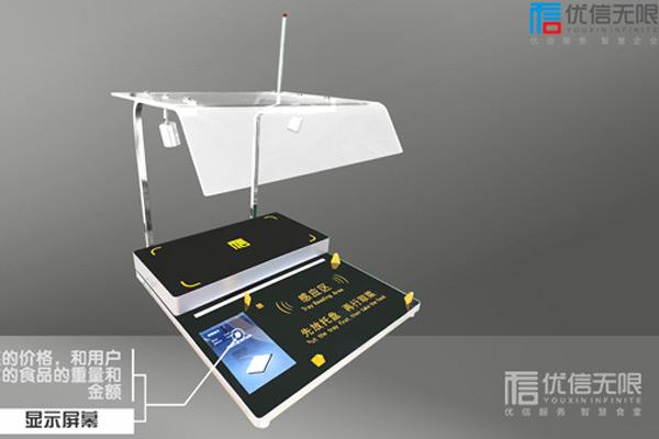 什么是智慧食堂稱重自主收費(fèi)系統(tǒng)？