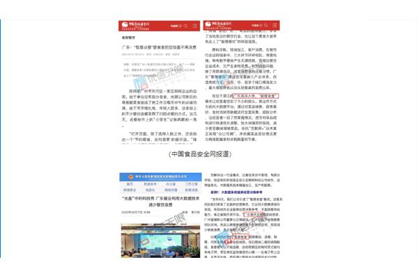 湖南新聞聯(lián)播報(bào)道湖南農(nóng)大智慧食堂：科技減少浪費(fèi)