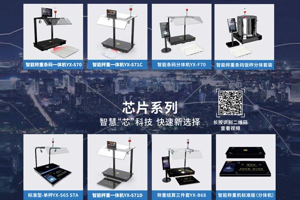 智慧食堂智能設(shè)備都包含有哪些