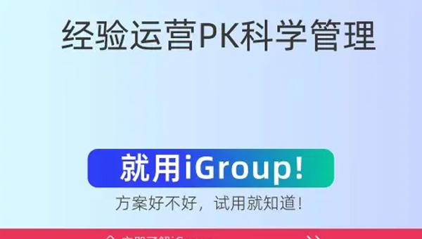 優(yōu)信無限igroup平臺(tái)