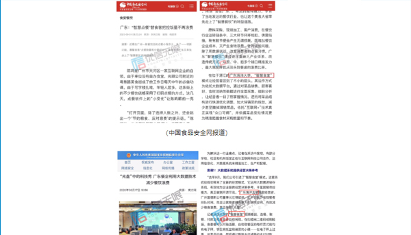 湖南新聞聯(lián)播報(bào)道湖南農(nóng)大智慧食堂:科技減少浪費(fèi)