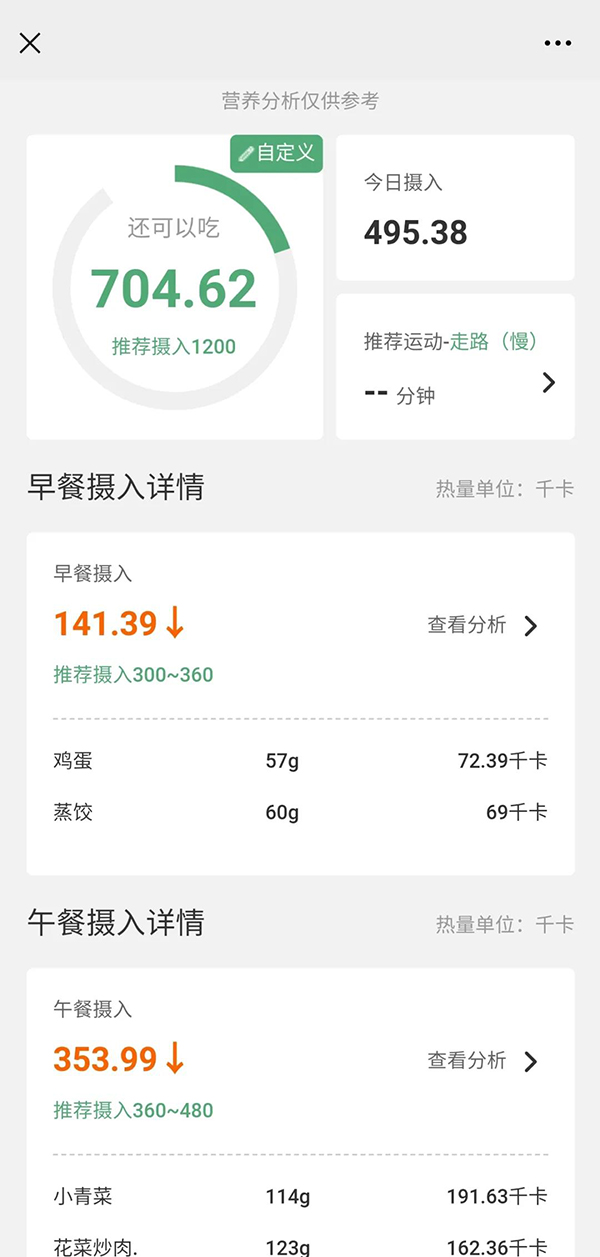 四部委聯(lián)合印發(fā)《營(yíng)養(yǎng)與健康學(xué)校建設(shè)指南》，助力打造營(yíng)養(yǎng)健康校園