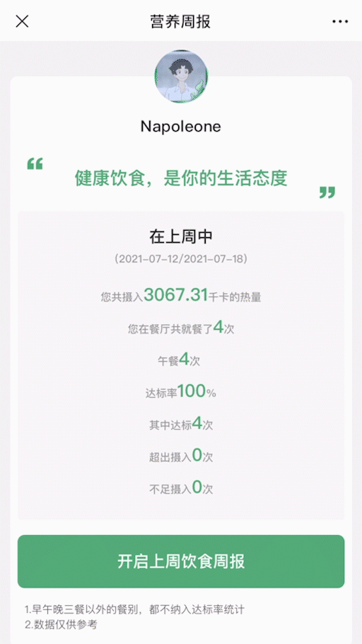 各大校園為何紛紛選擇優(yōu)信無(wú)限智慧食堂來搭建智慧校園