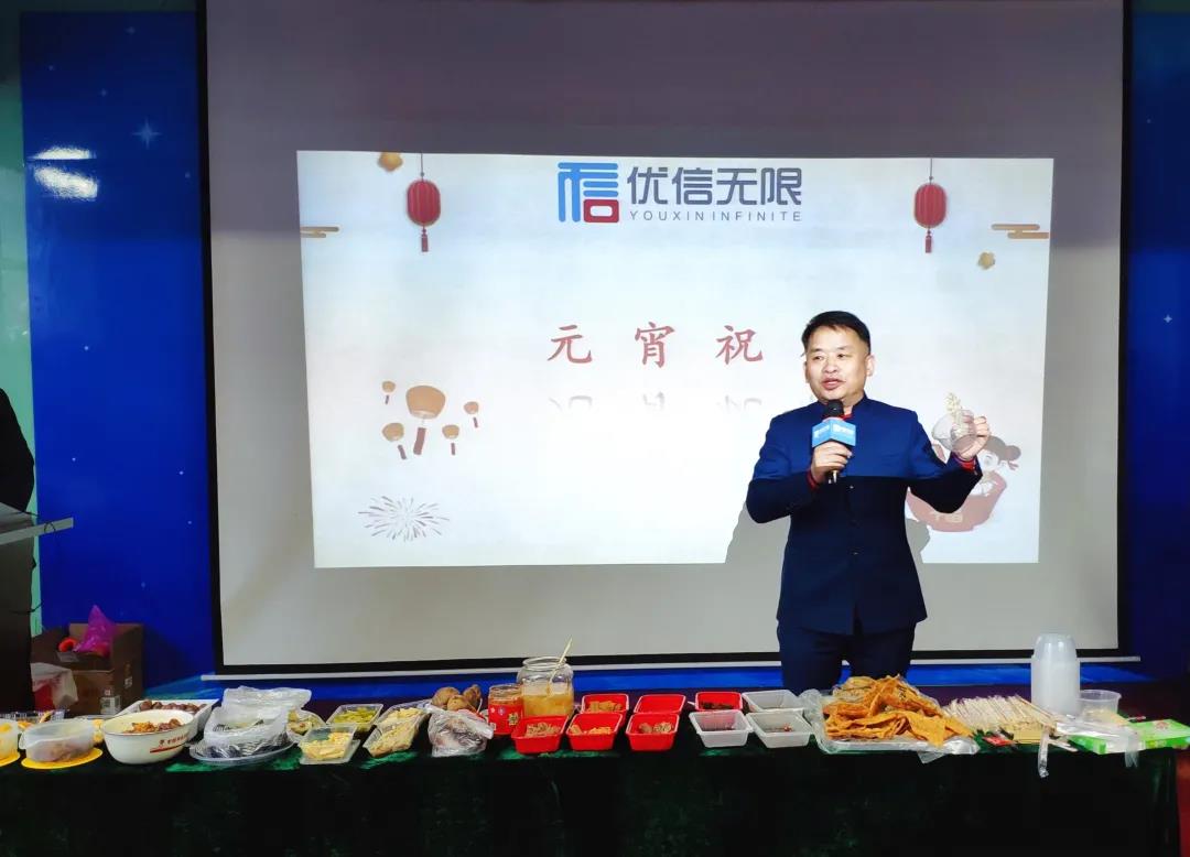 優(yōu)信無限開展元宵美食分享會，溫情滿滿慶元宵