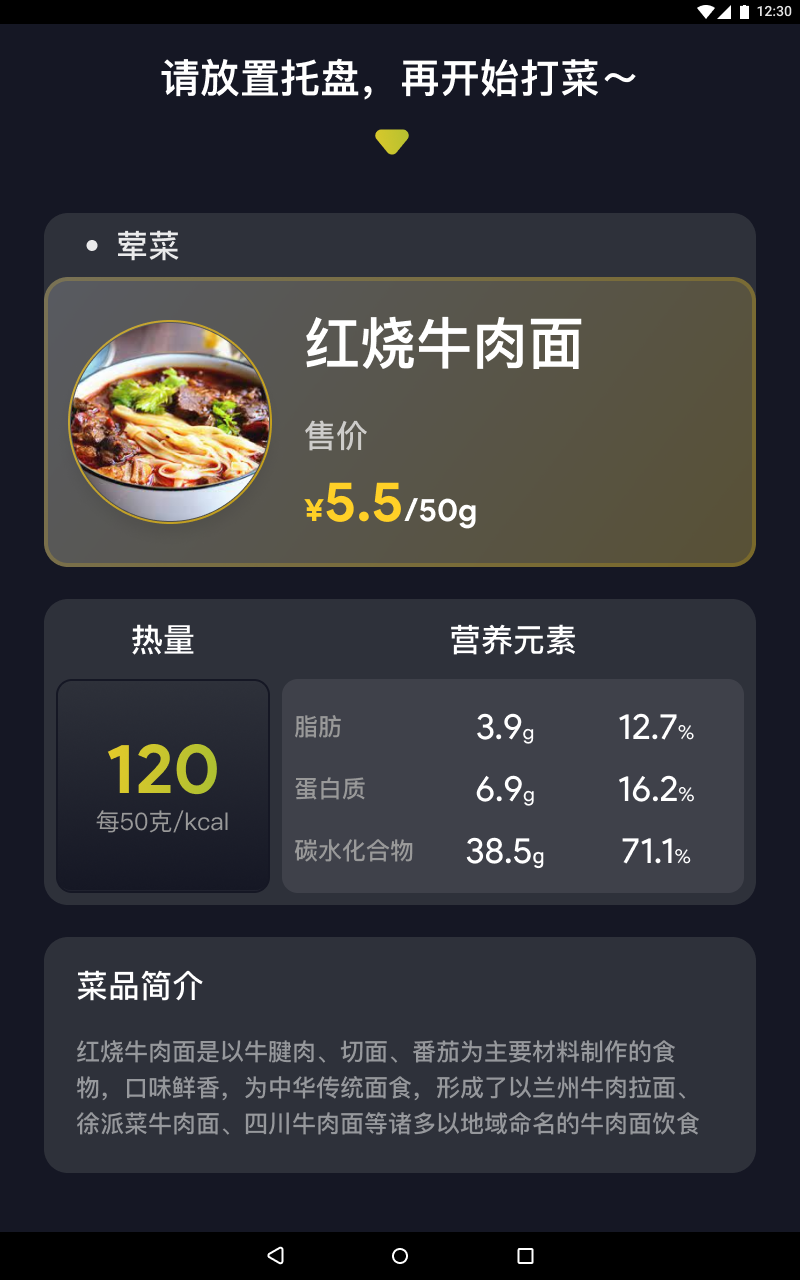 河北、天津營養(yǎng)健康食堂全面建設 優(yōu)信無限智慧食堂科技賦能助力行動