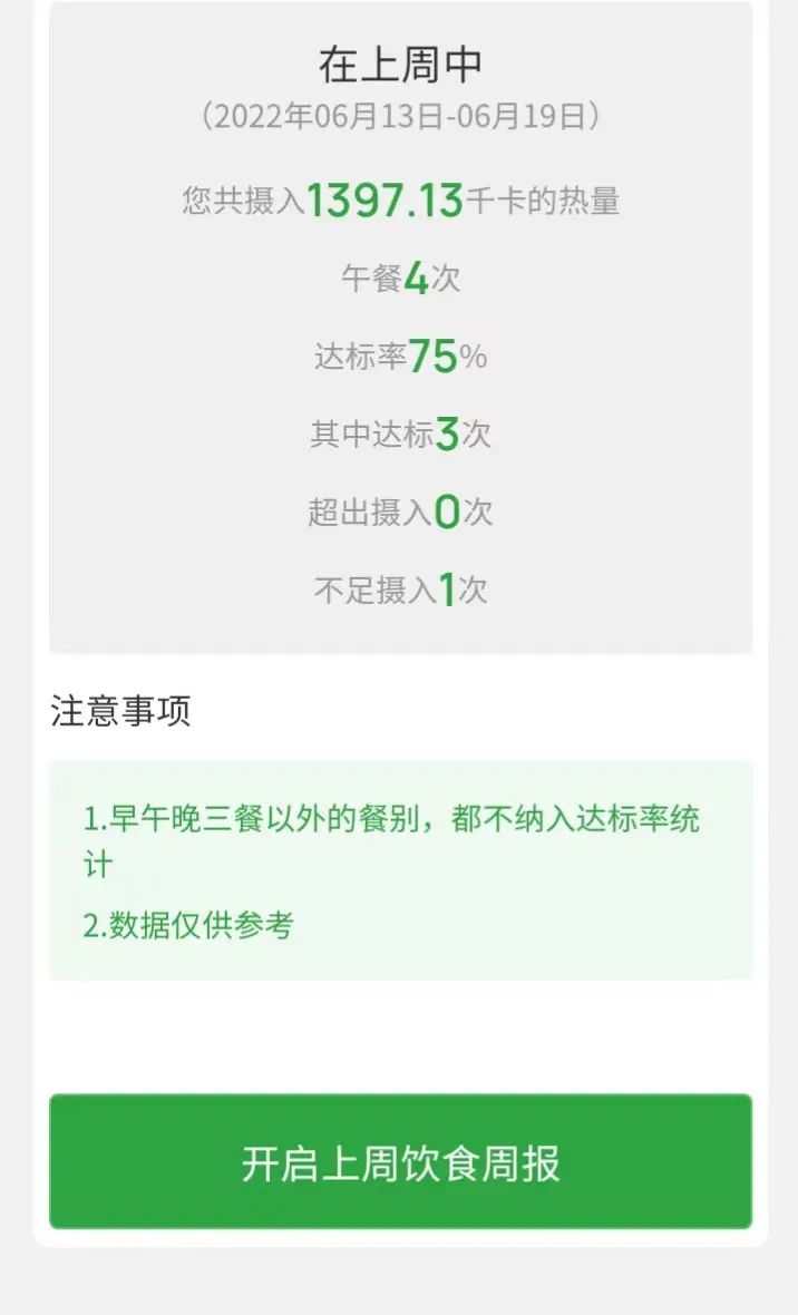 河北、天津營養(yǎng)健康食堂全面建設 優(yōu)信無限智慧食堂科技賦能助力行動