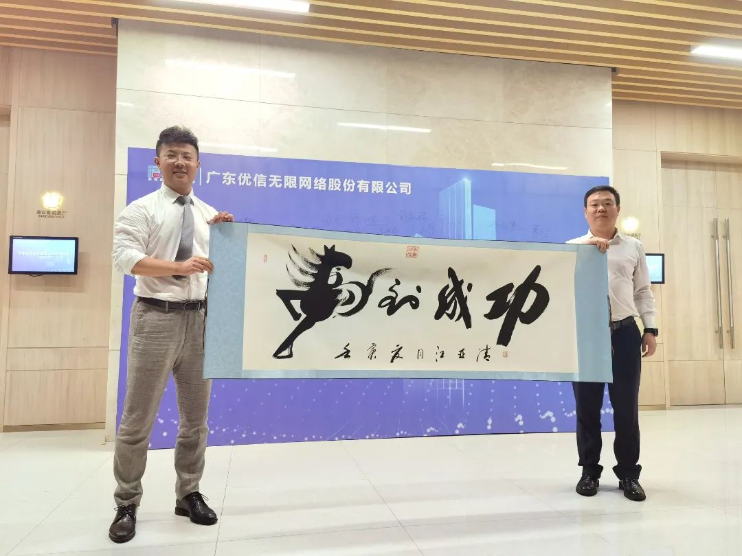 合力共贏 | 優(yōu)信無限華中大區(qū)&蘇皖豫大區(qū)年中總結(jié)會議圓滿召開