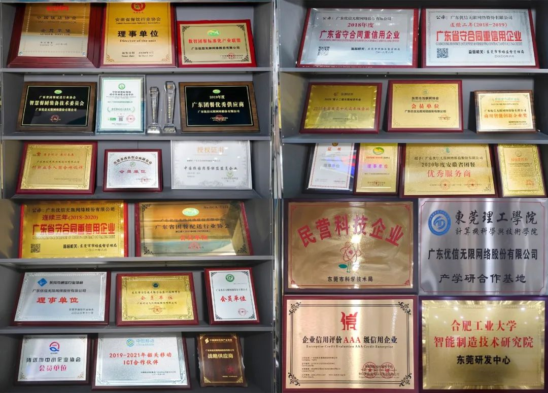 優(yōu)信無限榮獲“2022年度中國團(tuán)餐信息化服務(wù)商TOP30”獎(jiǎng)項(xiàng)！