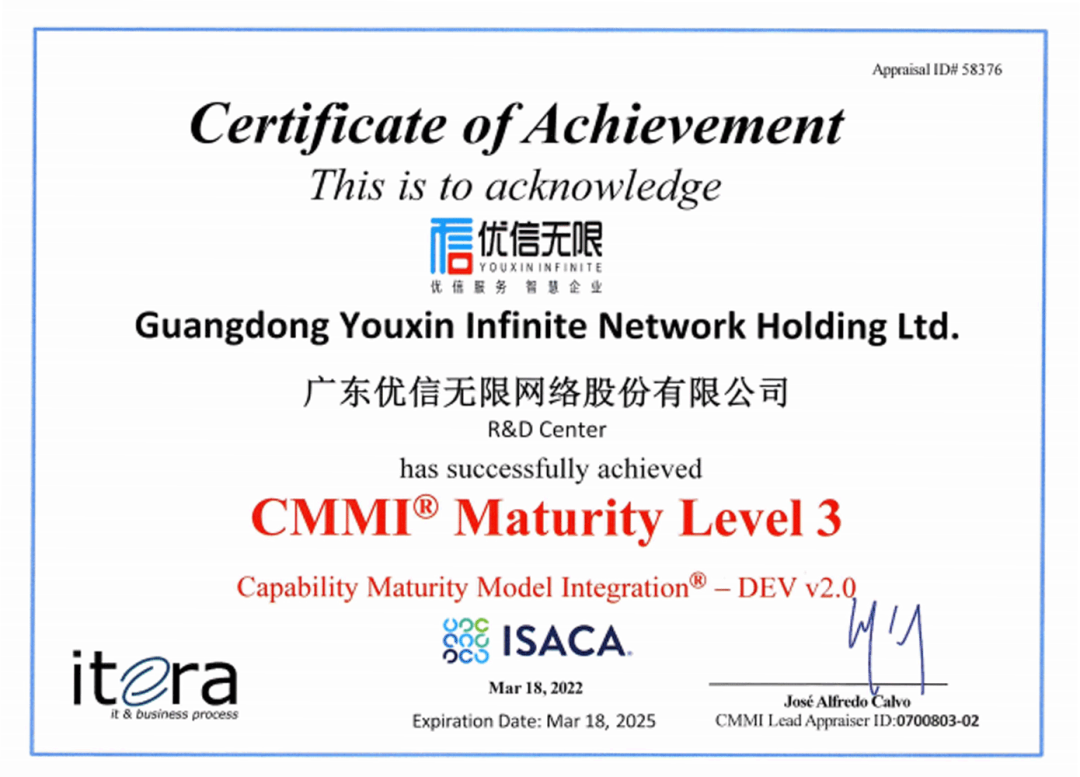 喜訊|優(yōu)信無限榮獲CMMI3國際認證