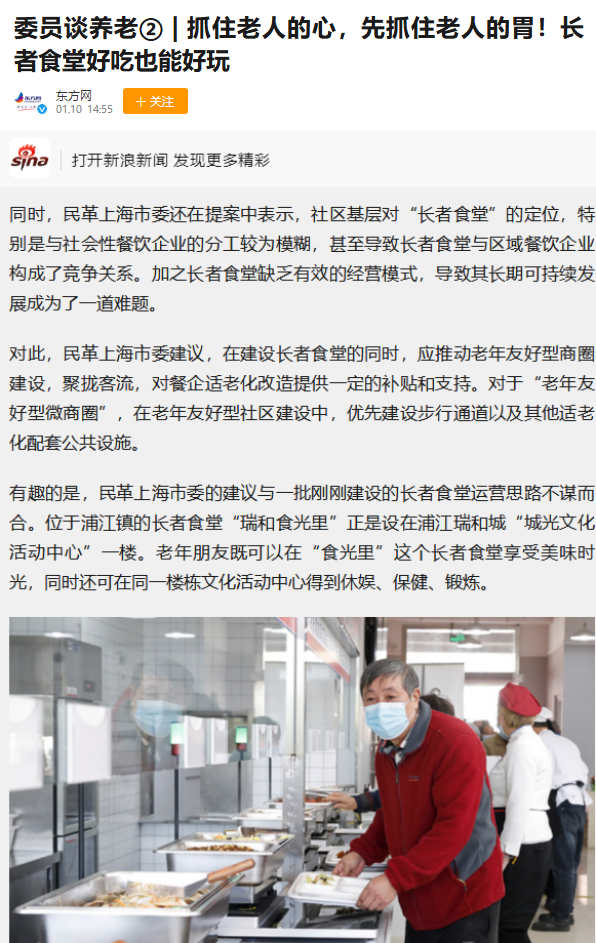 上海擬建多家智慧食堂？這家社區(qū)智慧食堂持續(xù)火爆 多家媒體報(bào)道！