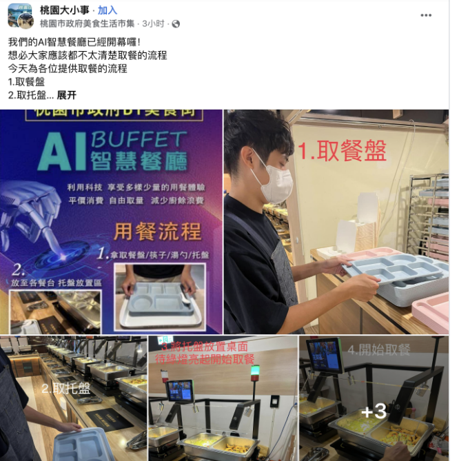 臺(tái)灣第①家智慧餐廳！優(yōu)信無限項(xiàng)目點(diǎn)又添新坐標(biāo)！