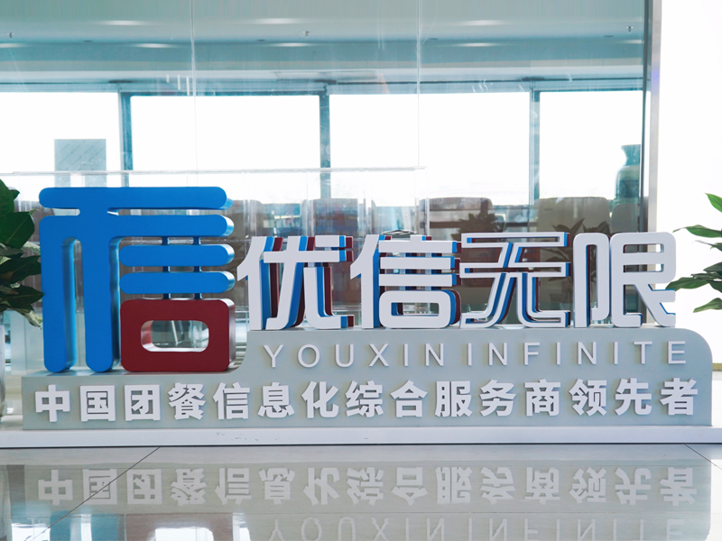 智慧餐飲服務(wù)平臺(tái).jpg