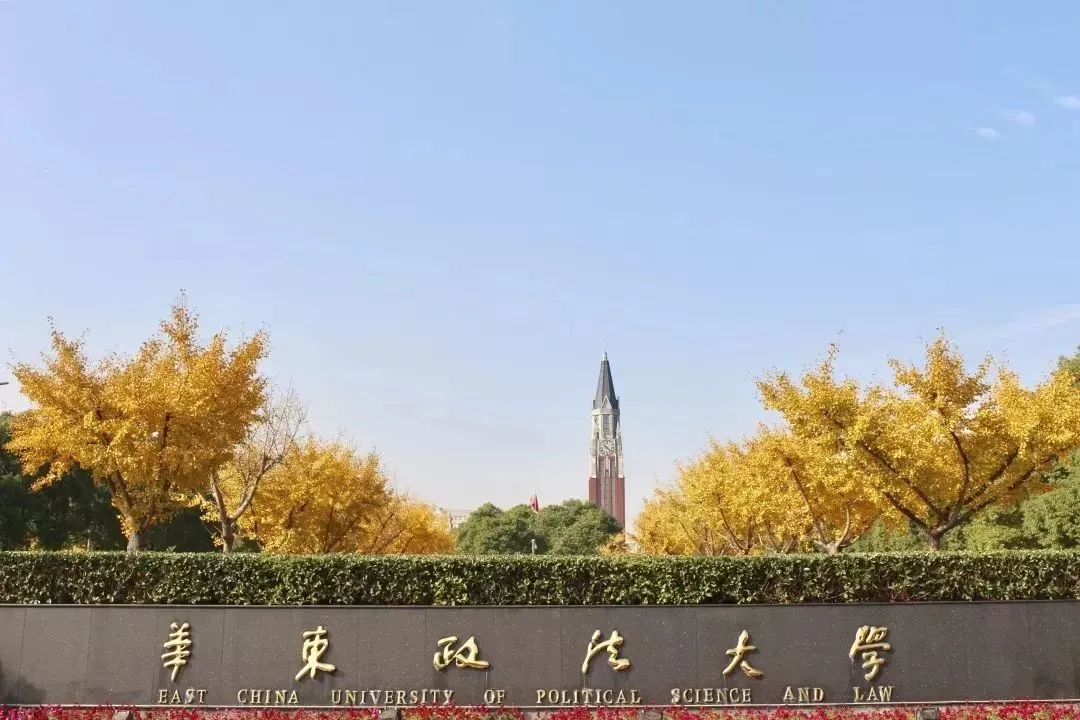 華東政法大學(xué)智慧食堂.jpg