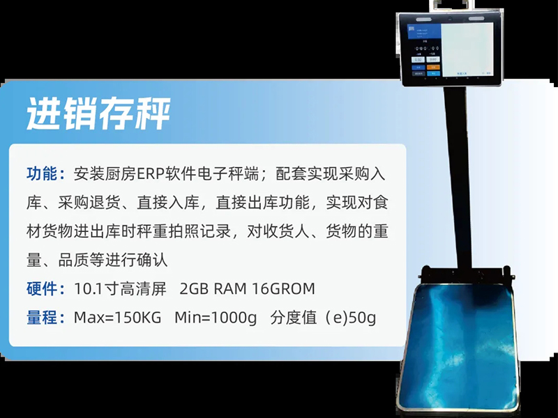 進(jìn)銷存稱.jpg